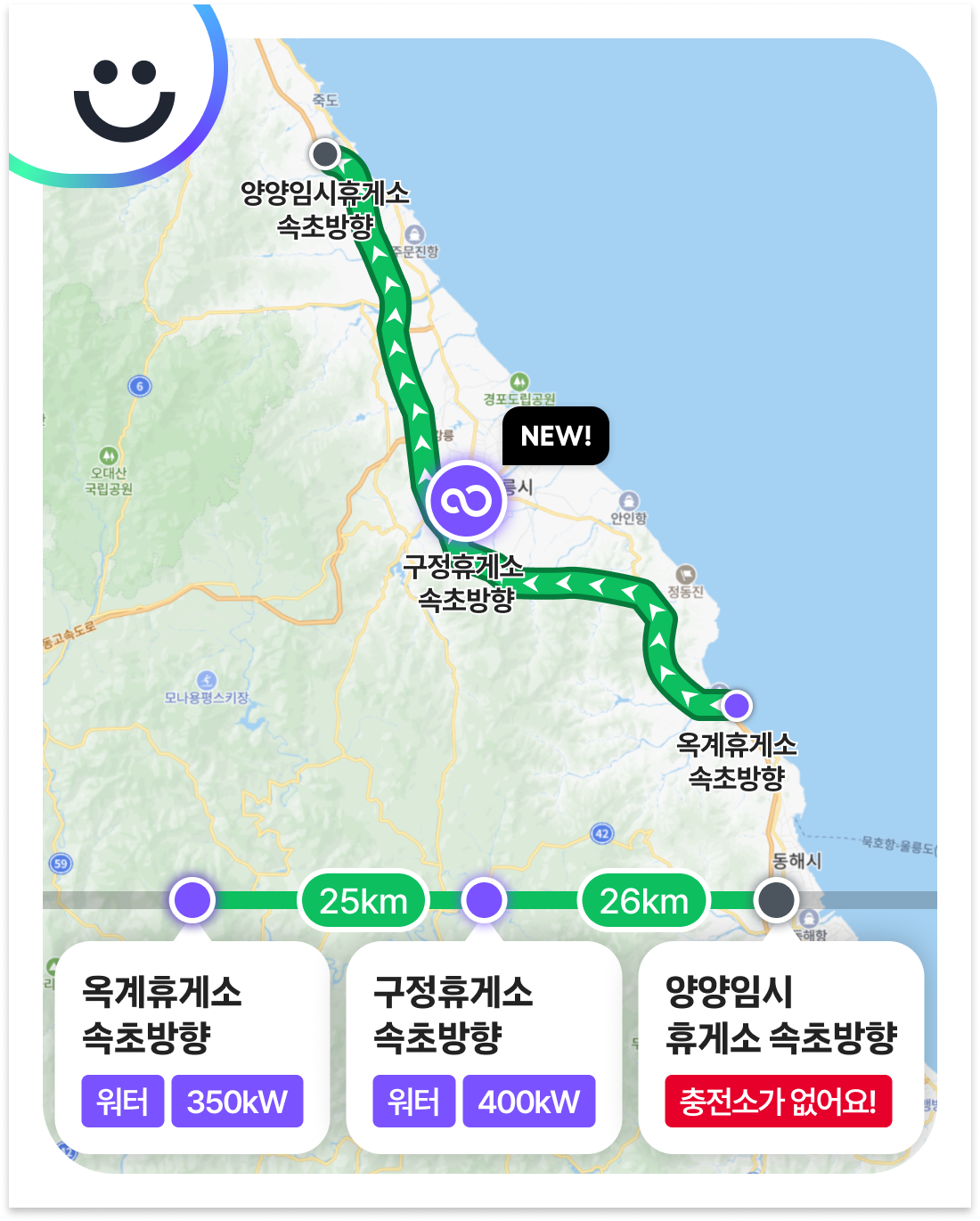 prod/boards/1791433447414-[크기변환]구정휴게소 속초방향.png